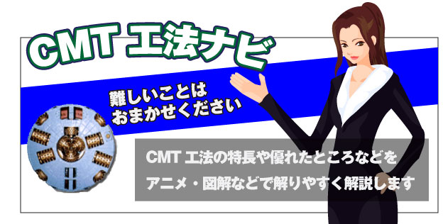 CMT工法ナビ